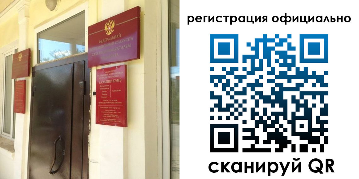 временная регистрация 2025 в Южно-Сухокумске