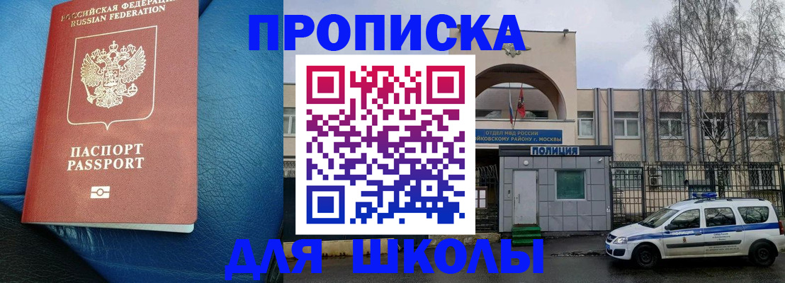 прописка 2025 в Южно-Сухокумске