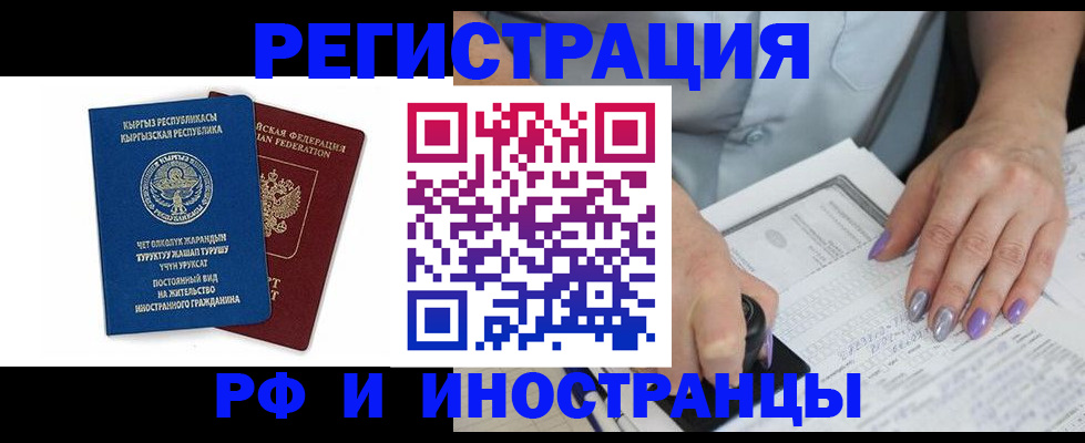 временная регистрация собственник в Южно-Сухокумске