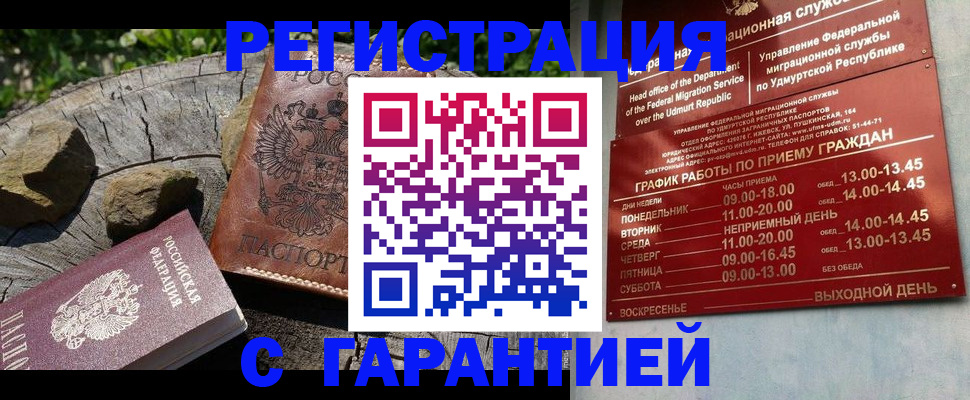 временная регистрация поиск в Южно-Сухокумске