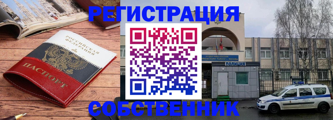 прописка паспорт в Южно-Сухокумске