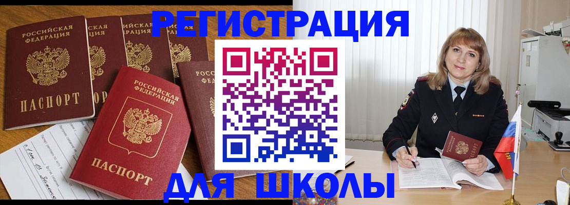 миграционный учет в Южно-Сухокумске